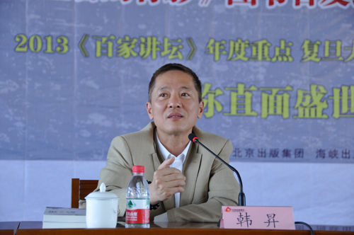 盛唐的背影》新书在京首发