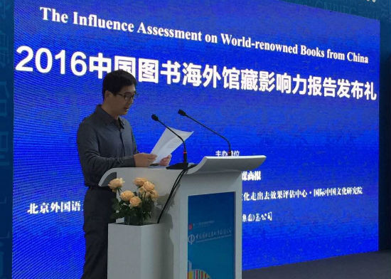 中国图书海外馆藏影响力品种数量爆涨44%
