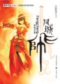 首届“中国网络原创作家风云榜”提名月斜影清