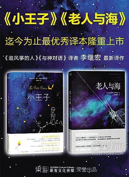 翻译家黄建华谈“最优秀译本”