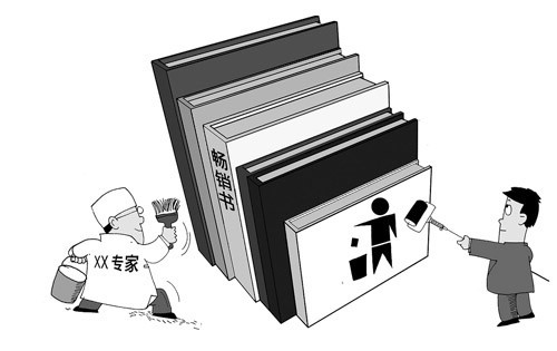 开卷不再有益?73.2%受访者痛感垃圾书泛滥