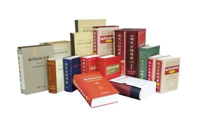 《现代汉语词典》选词宁滞后不超前