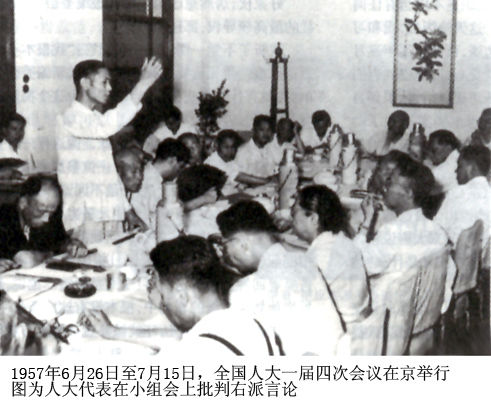 解密:毛泽东1957年反右整风的初衷