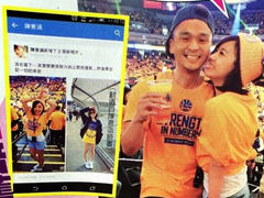 陈意涵与男友美国看球