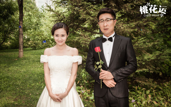 《桃花运》片尾曲MV