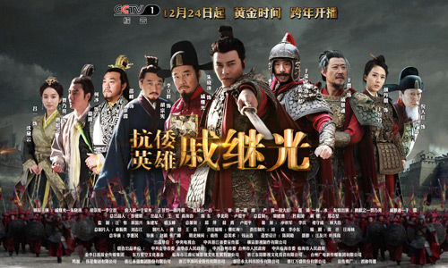 《戚继光》曝杀倭大集锦 