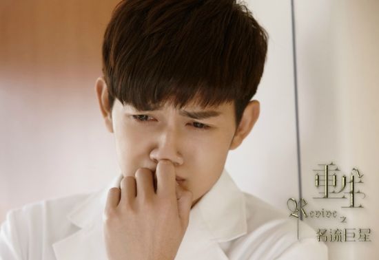 《重生之名流巨星》MV