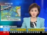 ��Ƶ���ı���-MH370�˿���Ϣ �ɻ��Զ���ʻ׹��