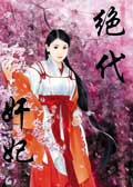 <em>穿越</em>改变命运:<em>丑女大翻身</em>_帮学网_教育_西祠胡