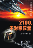 2100�����Գƽ���