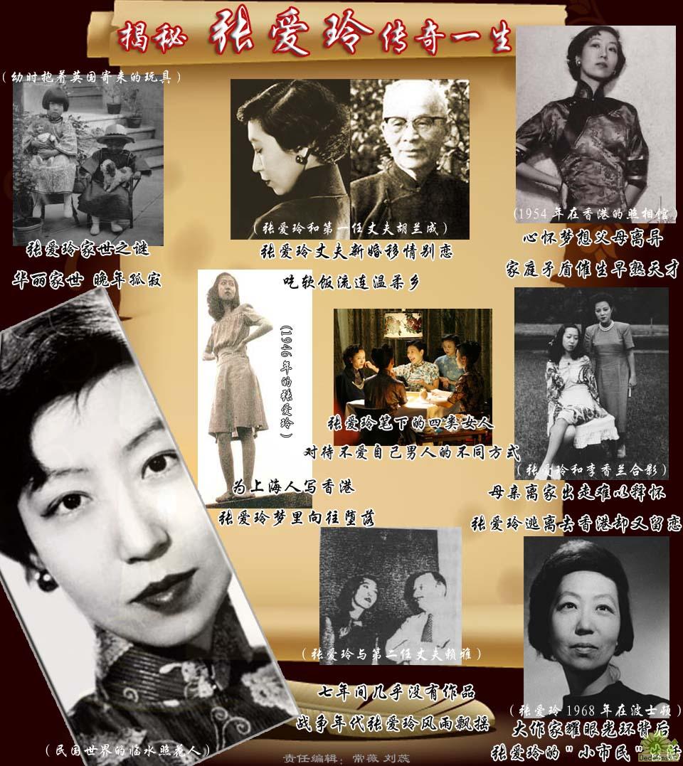 1995年9月8日，张爱玲逝世
