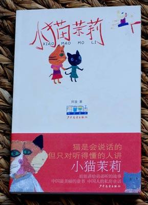 �����ͯ�����硶Сè����