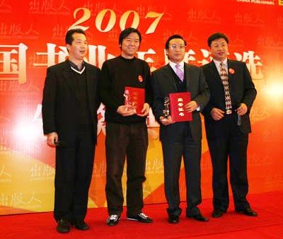 贺梦凡,苏真获年度策划人奖