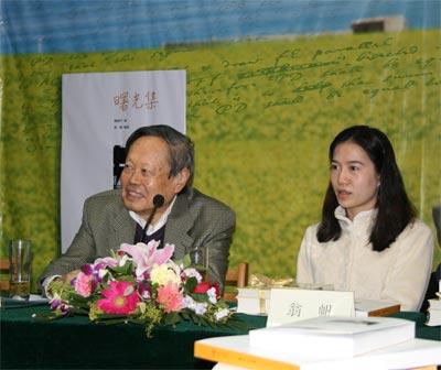 杨振宁翁帆夫妇在新书《曙光集》发布会现场