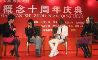 郭敬明、韩寒、张悦然三个人畅谈当年参赛的心情