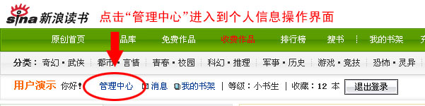 ... 注册作者,发表小说? _文学_小说_天涯问答_天涯社区