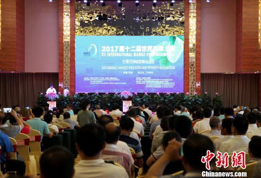 世界芒果大会在广西举办聚焦“芒果可持续发展与减贫”