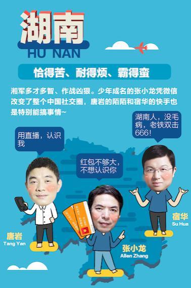 想创业?先看看你的出生地再决定!中国互联网大佬出生地图鉴!