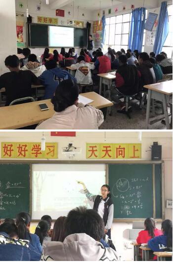 星火燎原_爱心相助——光华浦东师生前往云南支教