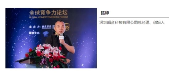 AfterShokz韶音科技陈皞:业绩300%增长的双动