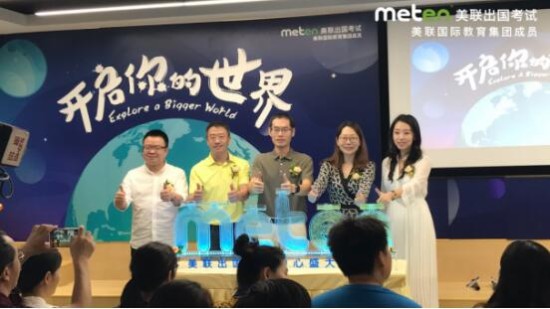 深圳美联出国考试独立中心盛大开业