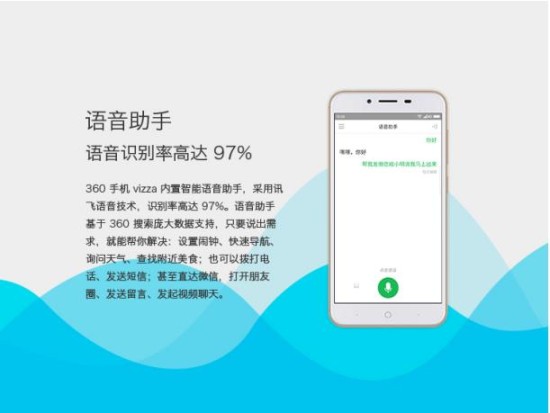 有了360手机vizza叫早服务 十一假期都不想赖