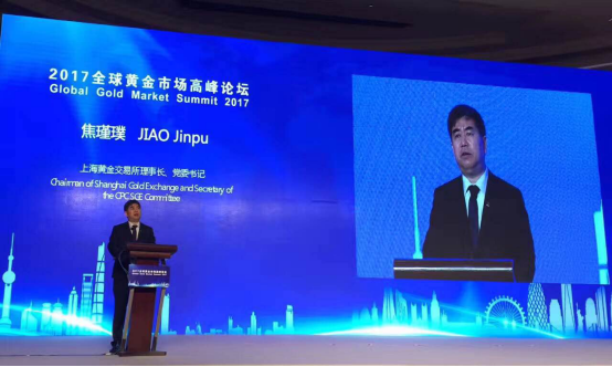 三甲金融集团受邀参加2017全球黄金市场高峰