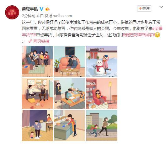 全场最高优惠1000元 荣耀年货节火力全开 过年