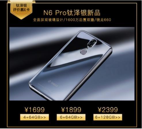 立减150还能抢到钛泽银版N6 Pro 京东年货节3