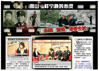 城市网络营销课题二:舆论环境