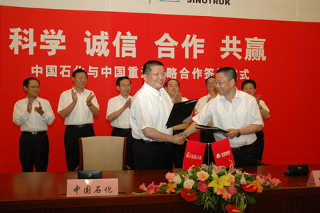 中石化汽车行业技术合作中心6月16日在京挂牌