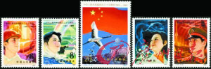 建国35周年纪念邮票