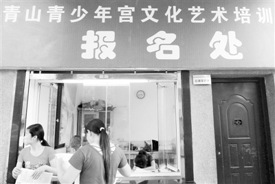 武汉青山青少年宫成收费培训基地_消费也理财