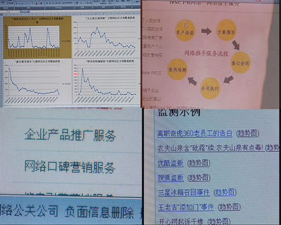 互联网是我们生活的一部分，但在网上看到的消息，新闻，特别是论坛里的很多帖子、话题，可能有很多都是不真实的，我们的记者就发现了一个潜伏于水下的灰色产业链。