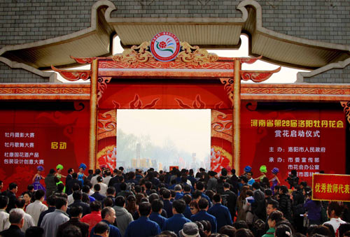 第28届洛阳牡丹花会赏花启动仪式隆重举行(组图)