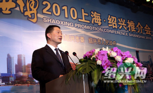 感受江南风情 绍兴迎2010世博推介会在沪举行