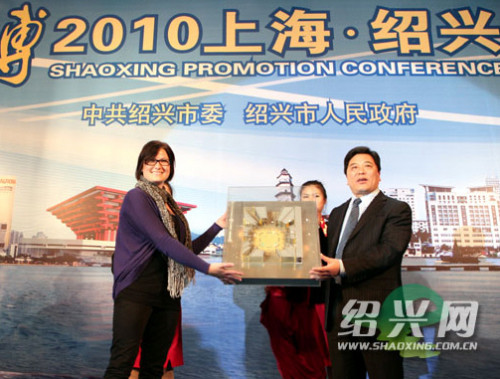 感受江南风情 绍兴迎2010世博推介会在沪举行