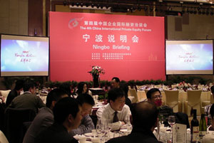 第四届融洽会宁波站路演说明会成功举行