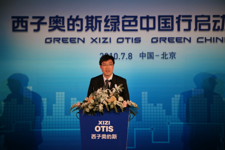 7月8日西子奥的斯绿色中国行在京启动,总裁张伟聪在会上致辞