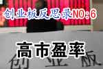 ͸֧�ĸ���ӯ��