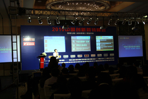 2010中国创新营销峰会
