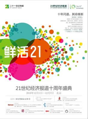 12世纪经济报道_(原文来自《12世纪经济报道》,作者 侯继勇 汪传鸿,虎嗅摘编)-微...