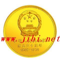 中华人民共和国成立三十周年纪念币正面装饰型“小国徽”图案