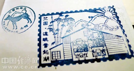 兰园印章 兰园印章