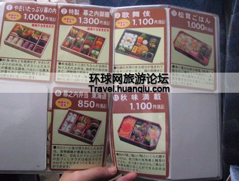 1 日本火车盒饭太奢华了(组图)