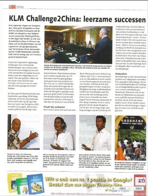 荷兰ReisRevue杂志2010年11月刊刊登的杭州旅游专题 荷兰ReisRevue杂志2010年11月刊刊登的杭州旅游专题