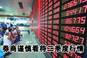 箱体震荡格局延续 券商私募谨慎看待二季度行情