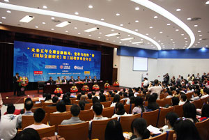 第三届《国际金融研究》理事单位年会图文报道