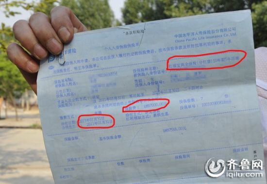 农行存款成太保保单 淄博小伙受骗有苦难言_保