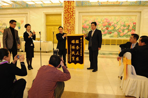内蒙古武川县长在人民大会堂向郭振玺总监赠送锦旗